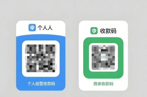 富掌柜：个人经营收款码与商家收款码如何信用卡支付？