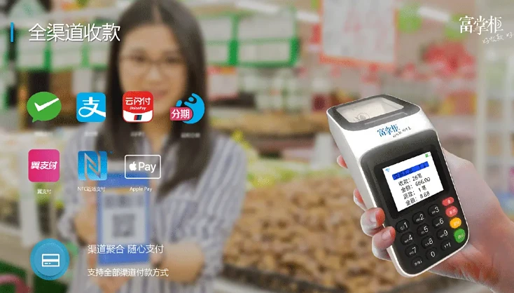 办理富掌柜POS机需要准备哪些资料？