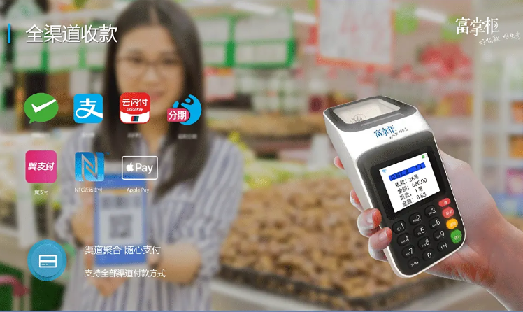 安全闭环：店铺开通富掌柜收款安全吗？