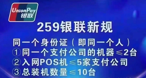 破5除2政策全面落地，小微商户何去何从？