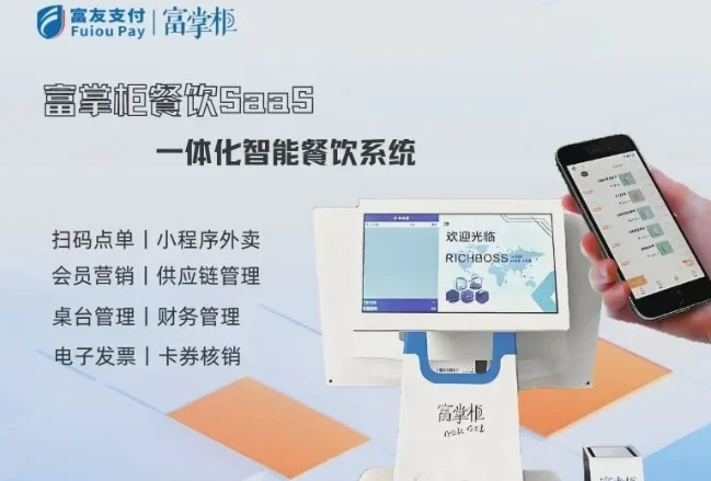 富掌柜收银系统：零售便利店数字化转型的“一站式”降本增效神器