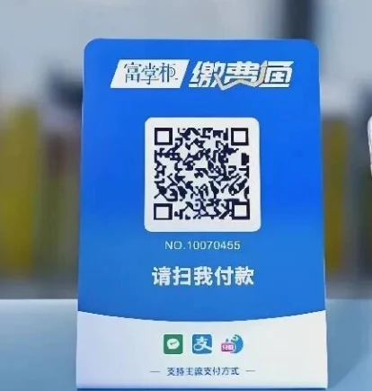 富掌柜缴费通：从“人追钱”到“钱等人”？