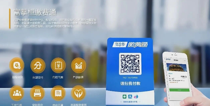 开通步骤：富掌柜收银系统如何微信实名认证