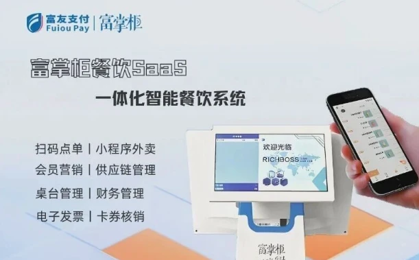 富管家如何管理生鲜店分账和采购难题？黑马菁心优选