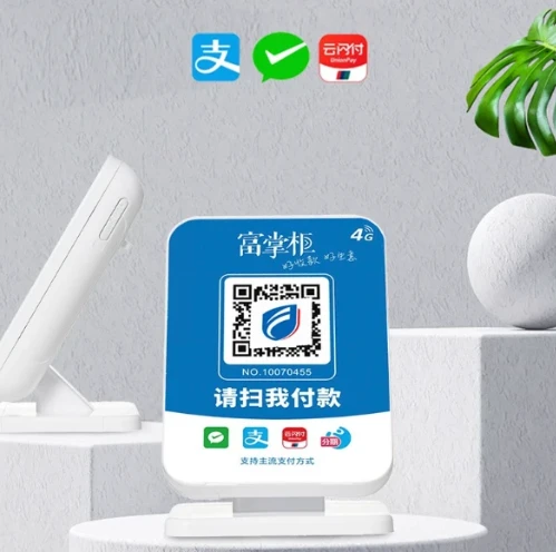 富掌柜收银系统支持哪些收款方式？