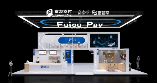 零售门店运营效率低？看富友支付在CHINASHOP如何给出数字化答案