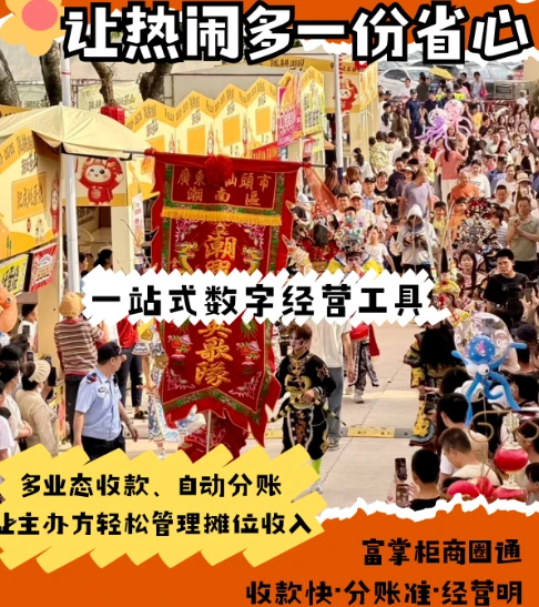 茶山经发局：富掌柜商圈通助力“陇耕游园”火爆出圈
